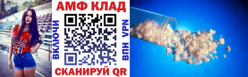 Амфетамин VHQ  Новая Усмань 