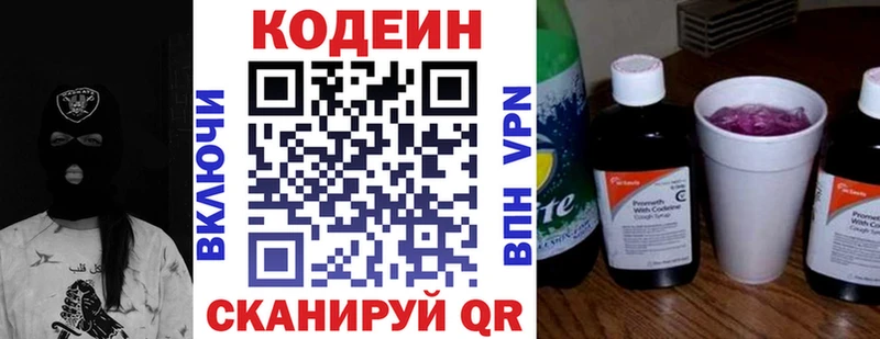 Кодеиновый сироп Lean напиток Lean (лин)  дарнет шоп  Новая Усмань 