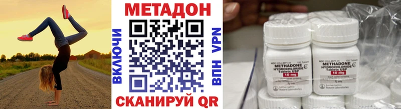 Метадон кристалл Новая Усмань