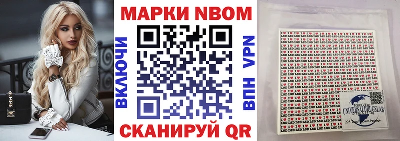 Марки NBOMe 1500мкг  Новая Усмань 